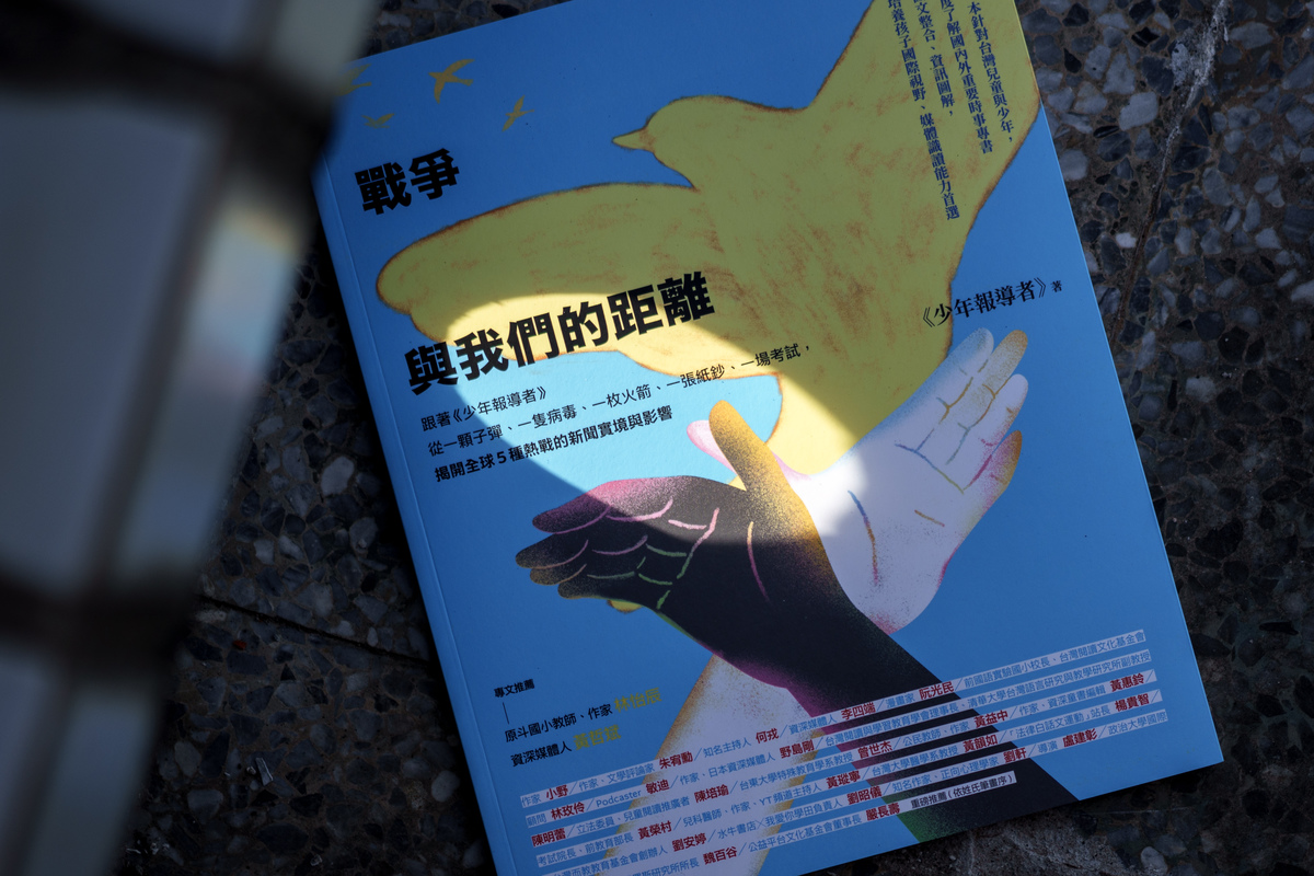 書評】陳明蕾／讀《戰爭與我們的距離》，與孩子一起建構世界的和平