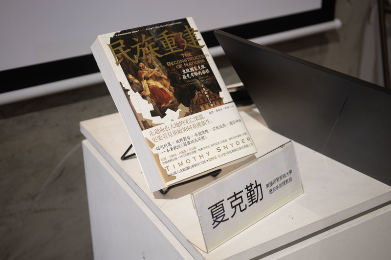 美國歷史學家提摩希．史奈德（Timothy Snyder）透過《民族重建》這本書，追溯了波蘭、立陶宛、白羅斯、烏克蘭等四個東歐民族的現代起源。（攝影／蔡昕翰）